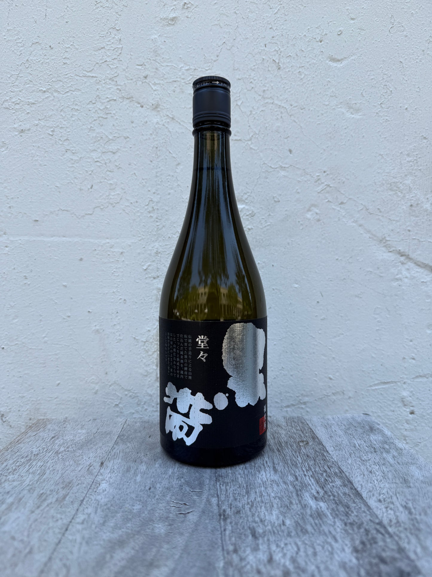 Kuroobi Dōdō Yamahai Junmai Sake