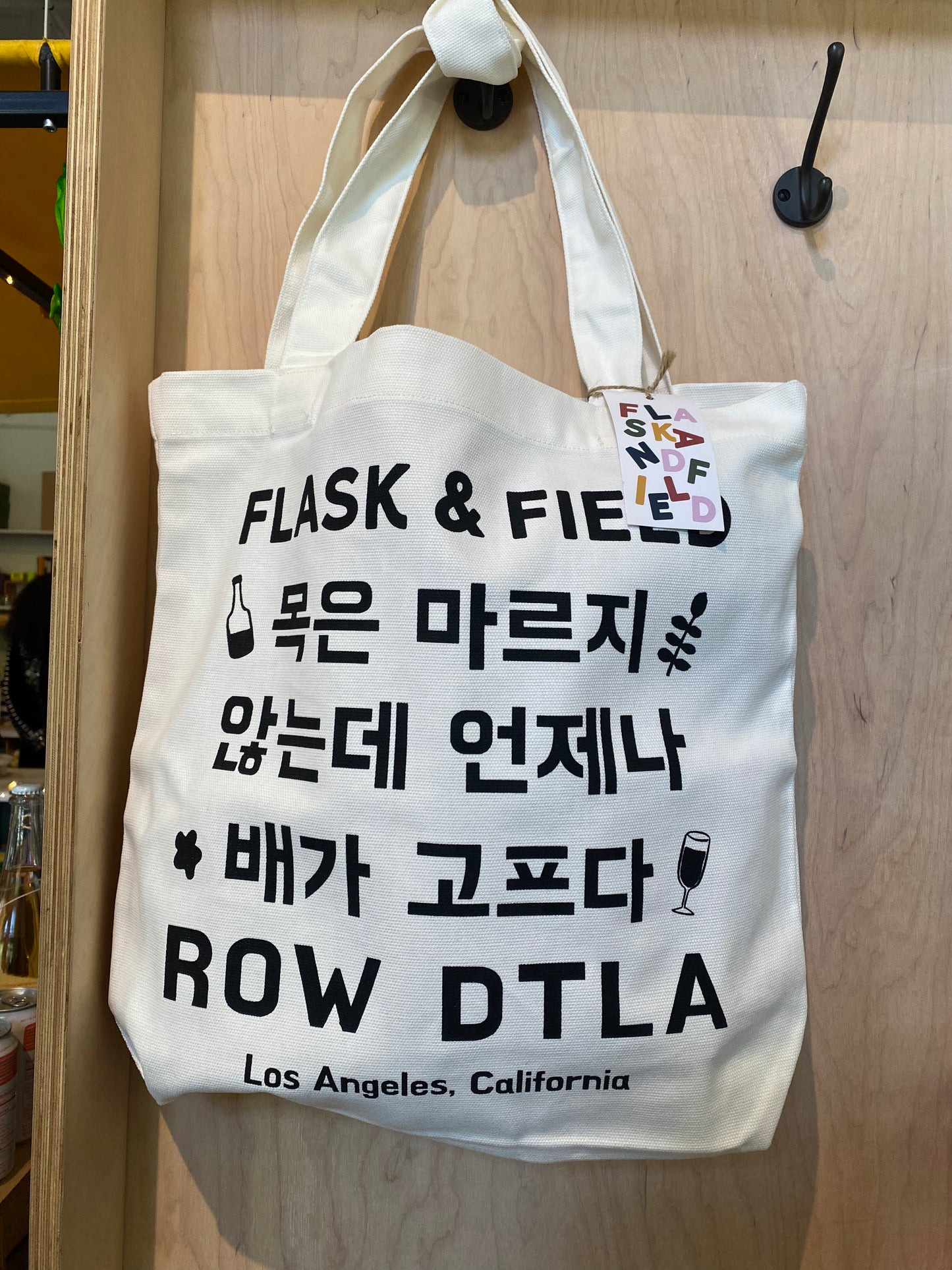 FF "Always Hungry Never Thirsty" Tote Bag