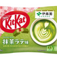 Japanese Kit Kat