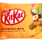 Japanese Kit Kat