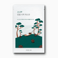 Round Lab Sheet Masks