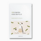 Round Lab Sheet Masks